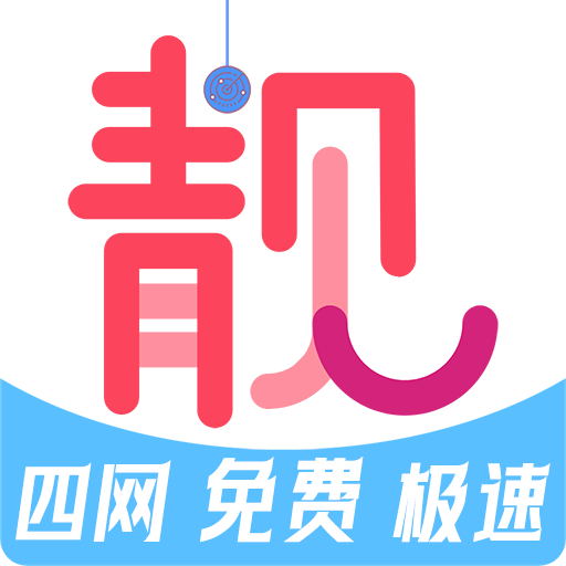 扫靓号